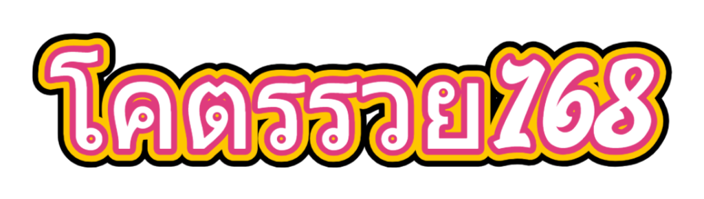 โคตรรวย168